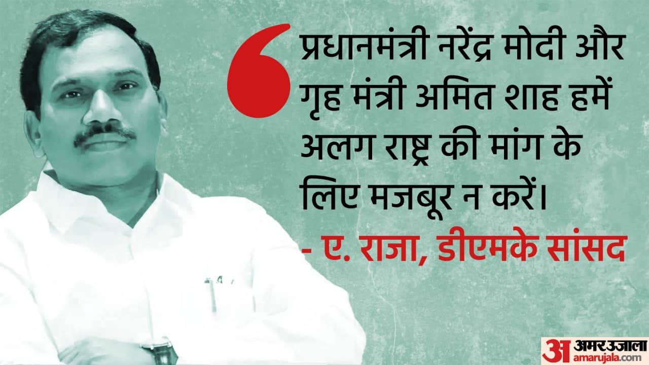 DMKs A Raja controversial statement from demand of separate Tamil Country Dravid Nadu to mention of Pakistan and Jinnah news in hindi