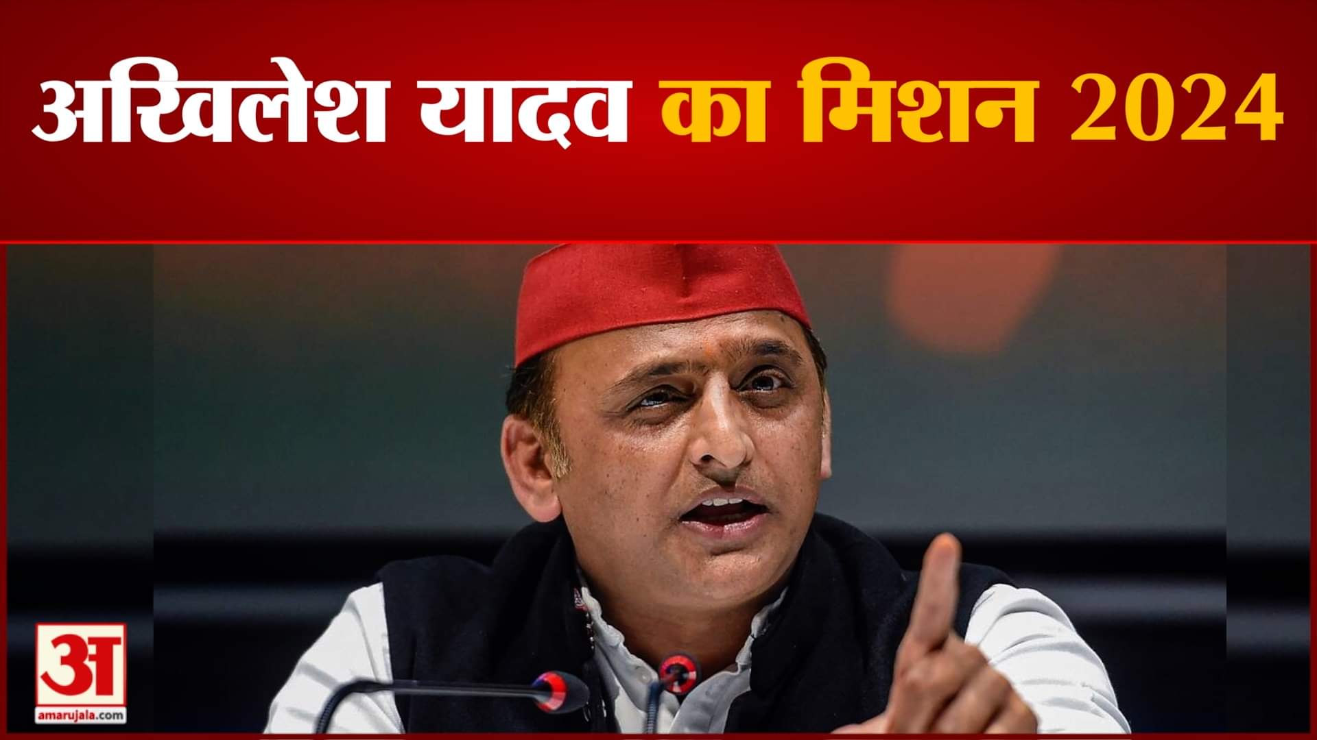 अखिलेश यादव