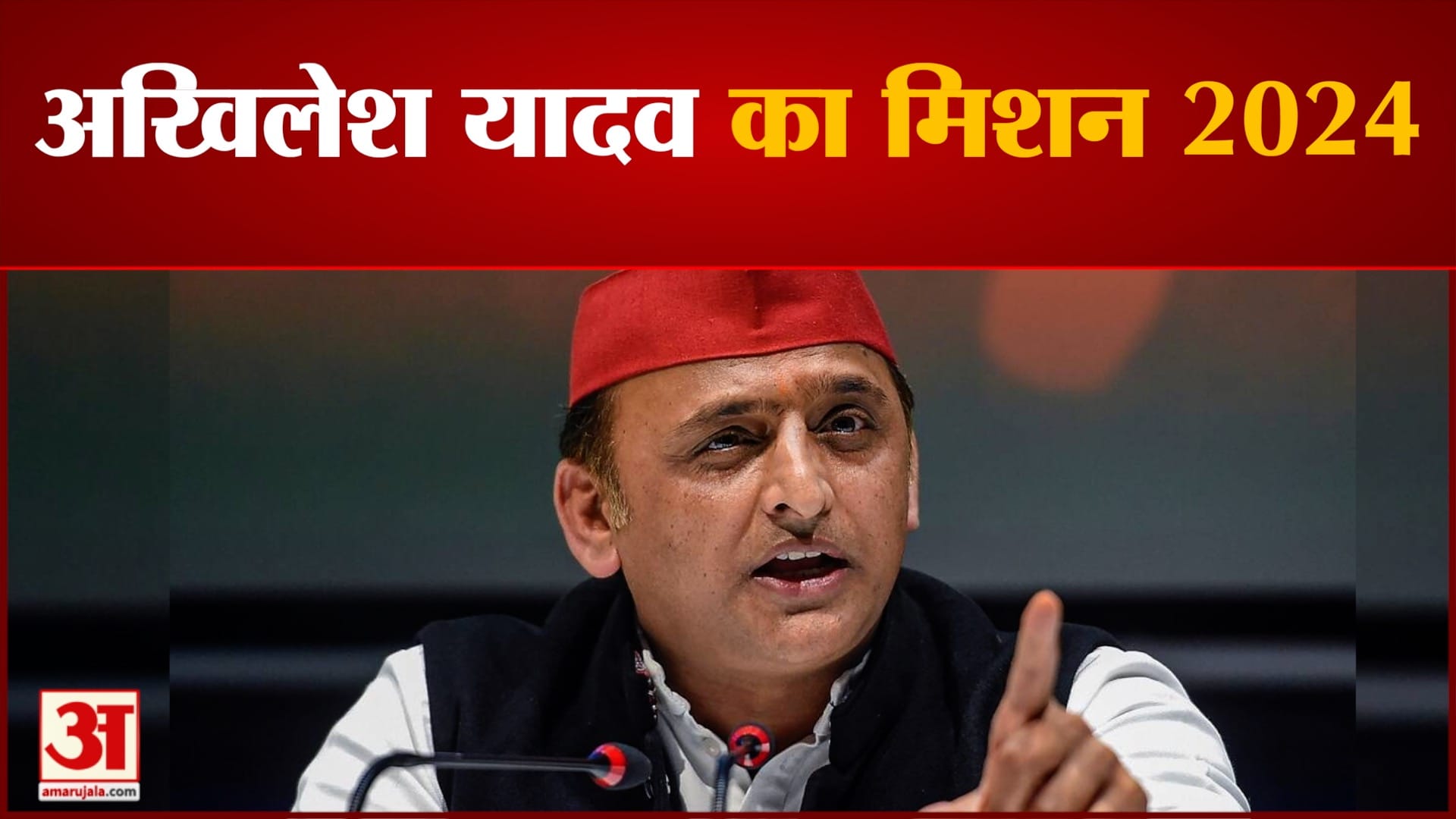 अखिलेश यादव