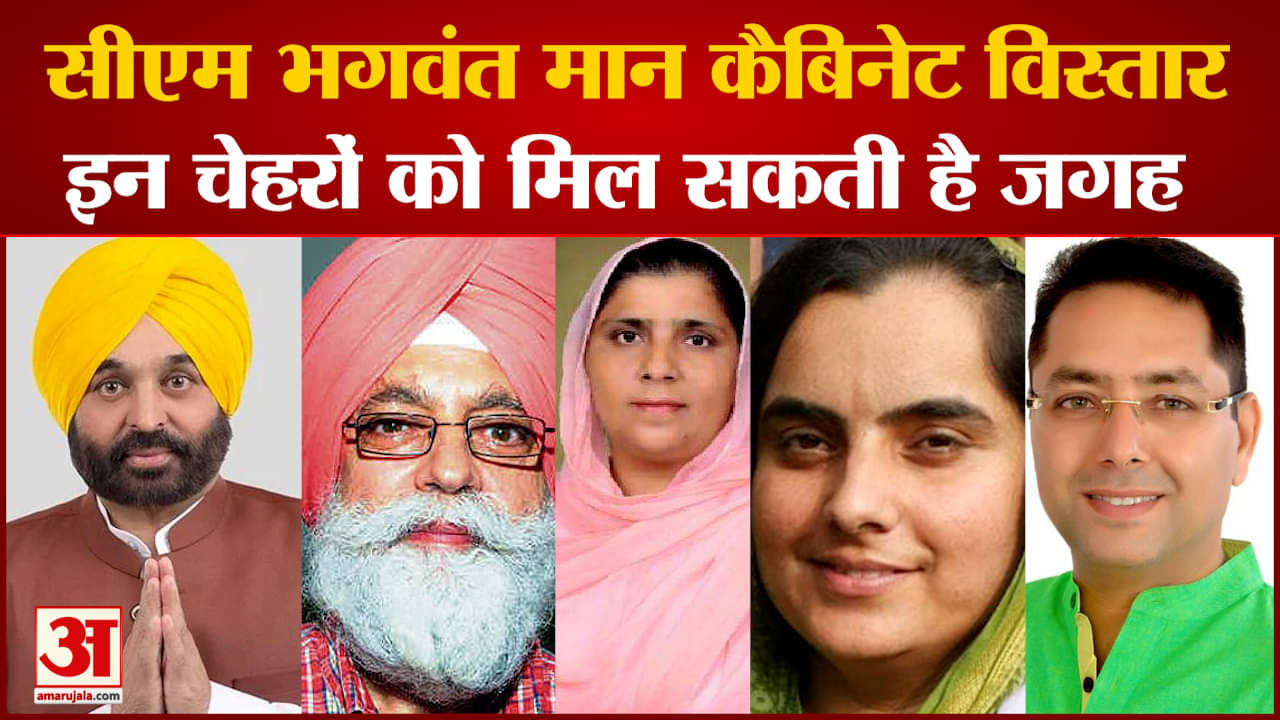 भगवंत मान