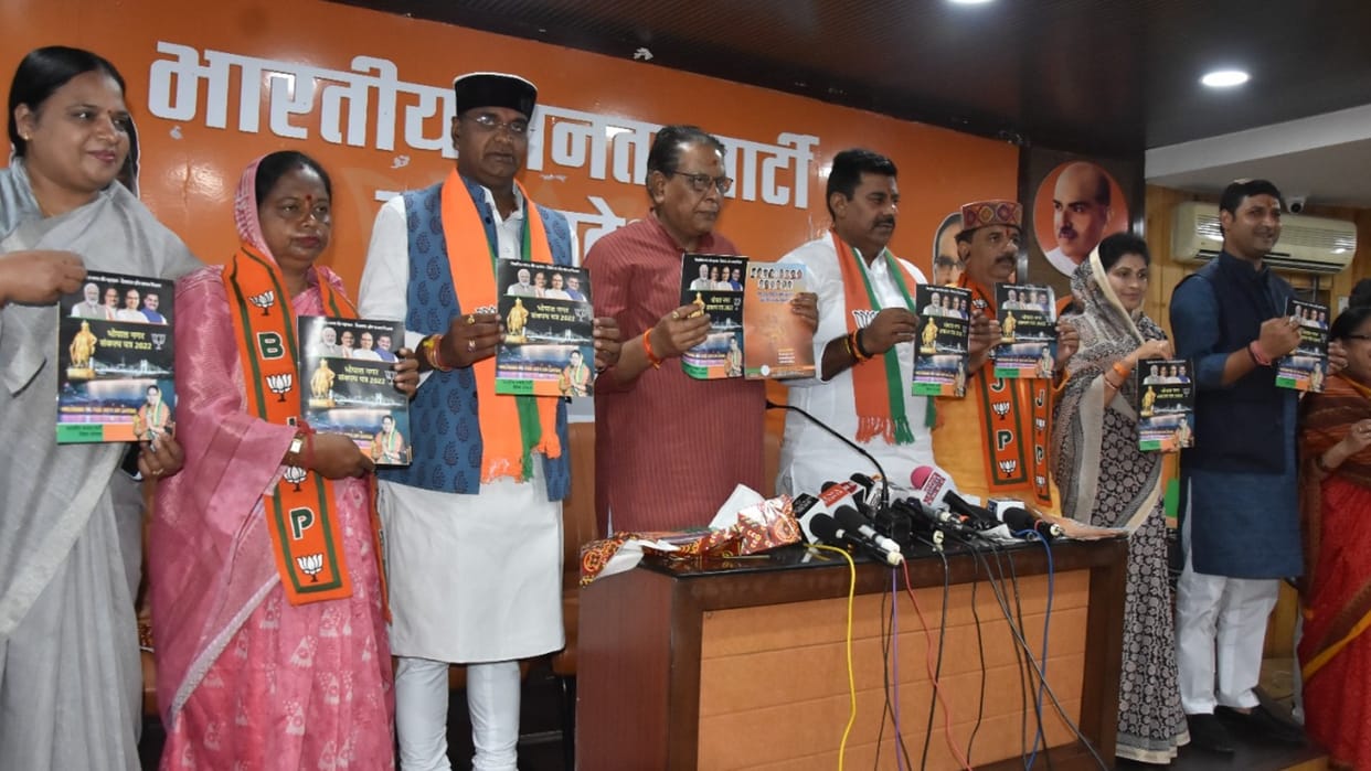Bhopal Local Body Election: For Bhopal Municipal Corporation, BJP has made many announcements in its resolution letter