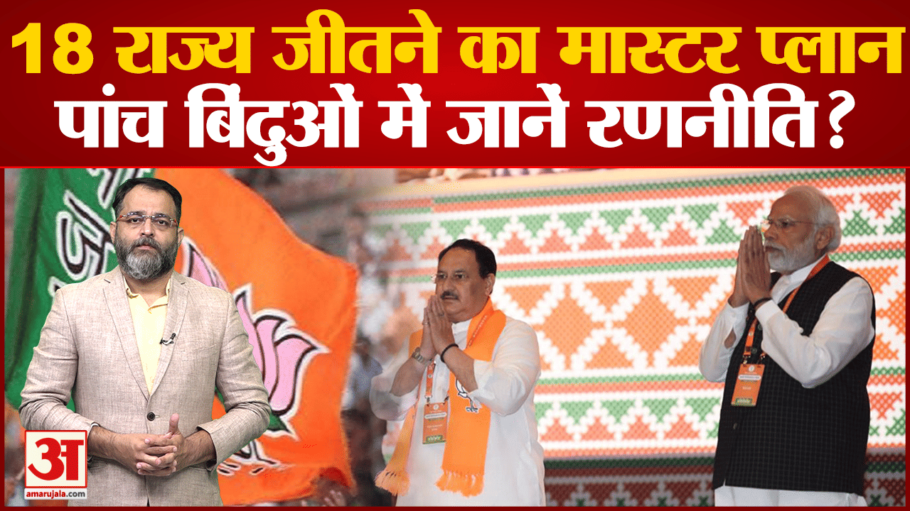 भाजपा