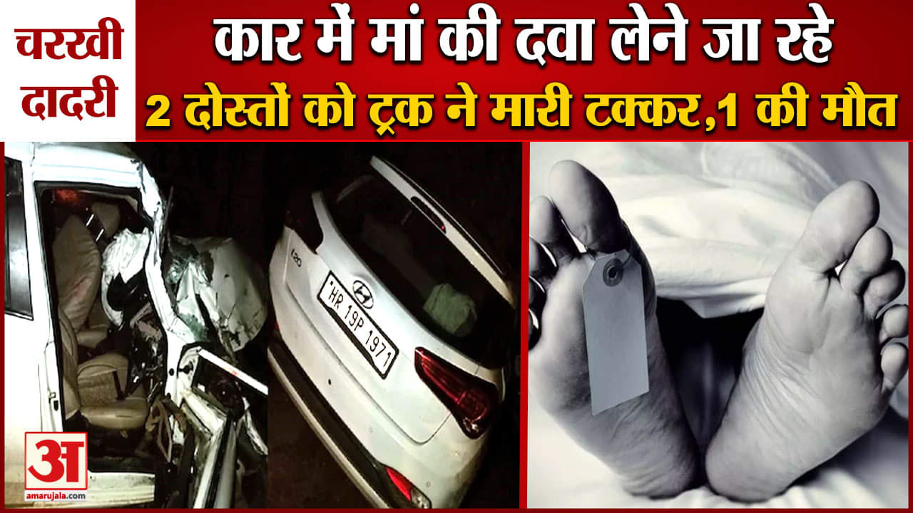 चरखी दादरी