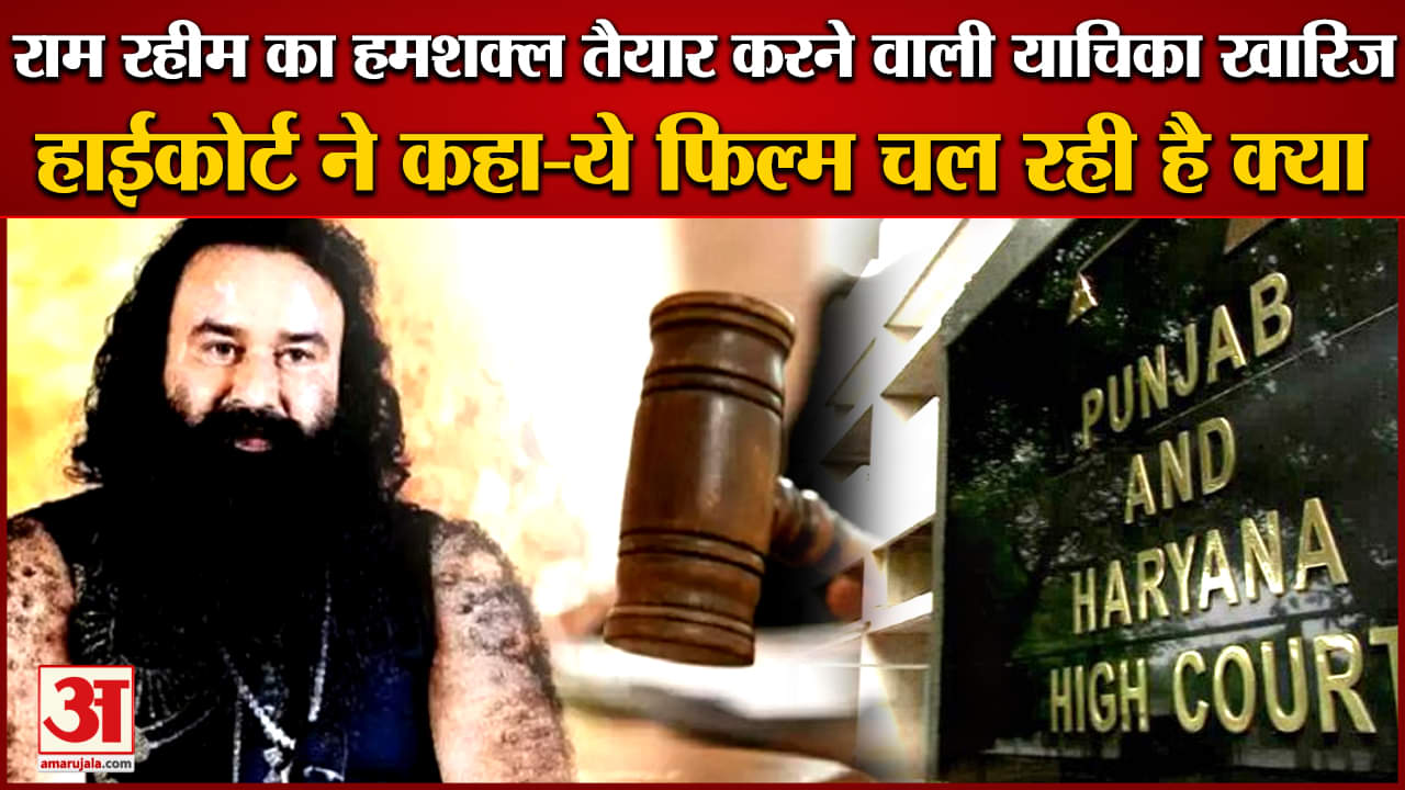 गुरमीत राम रहीम