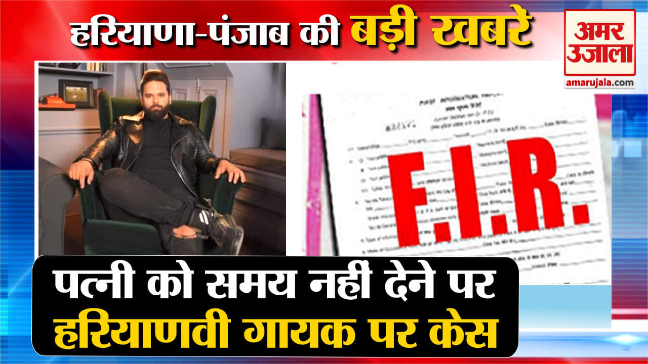 हरियाणा न्यूज