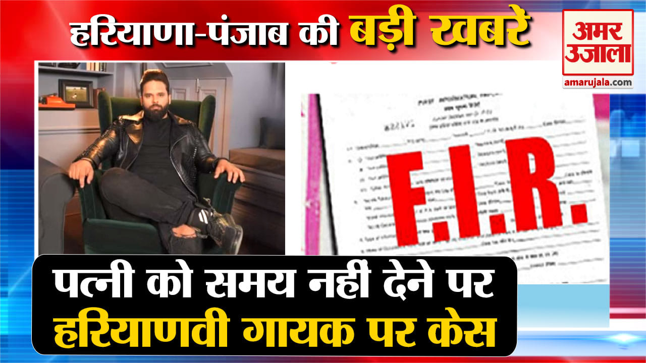 हरियाणा न्यूज