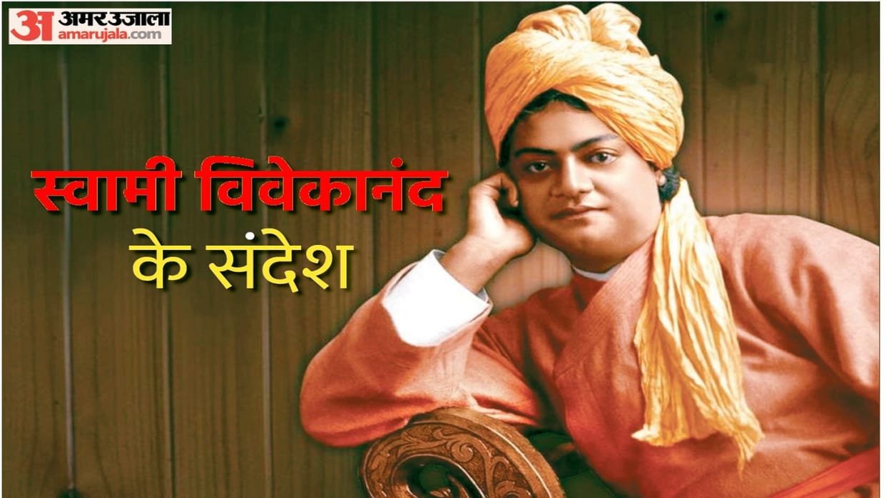 Swami Vivekananda Death Anniversary inspirational quotes of Swami Vivekanand