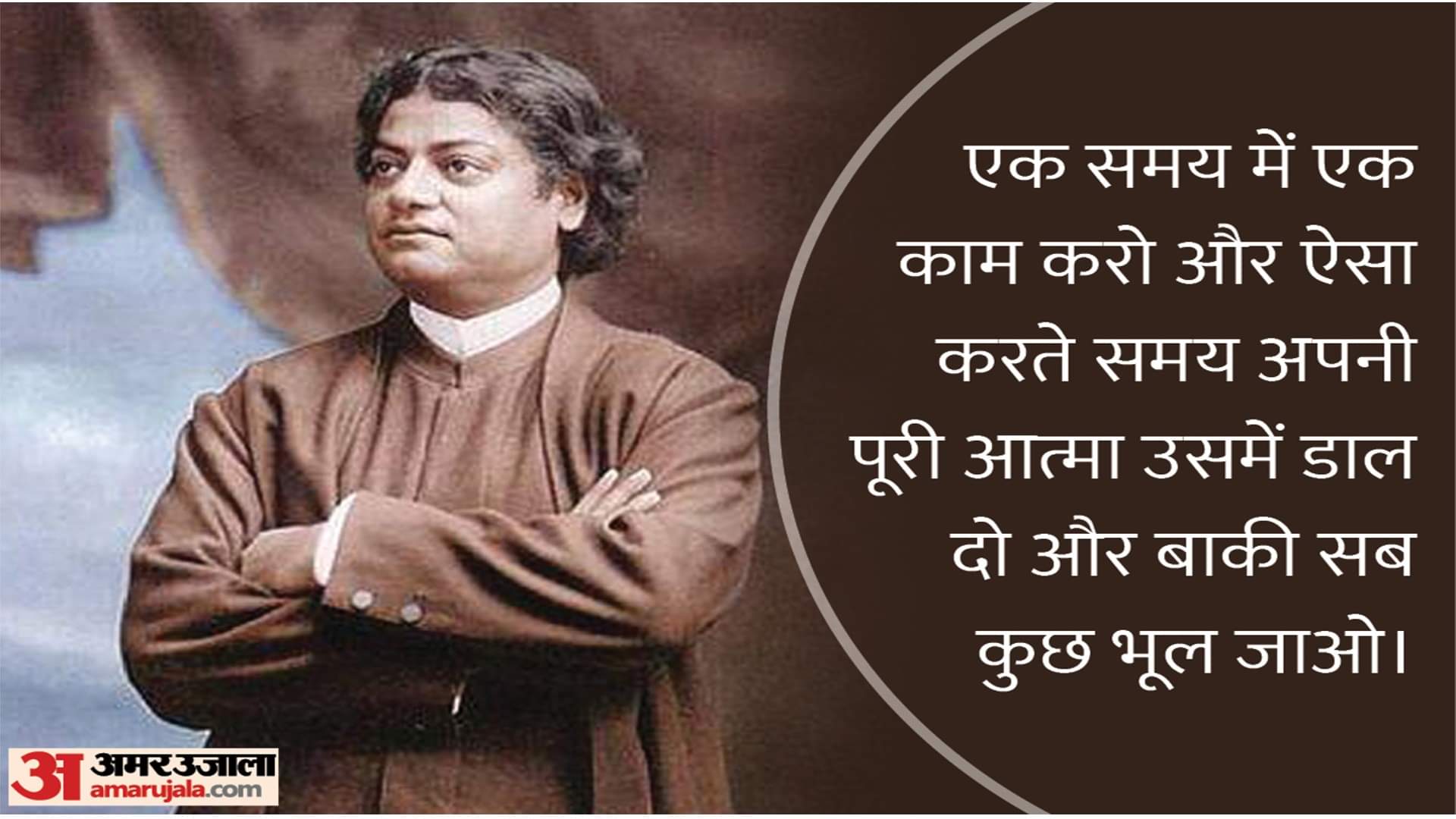 Swami Vivekananda Death Anniversary inspirational quotes of Swami Vivekanand