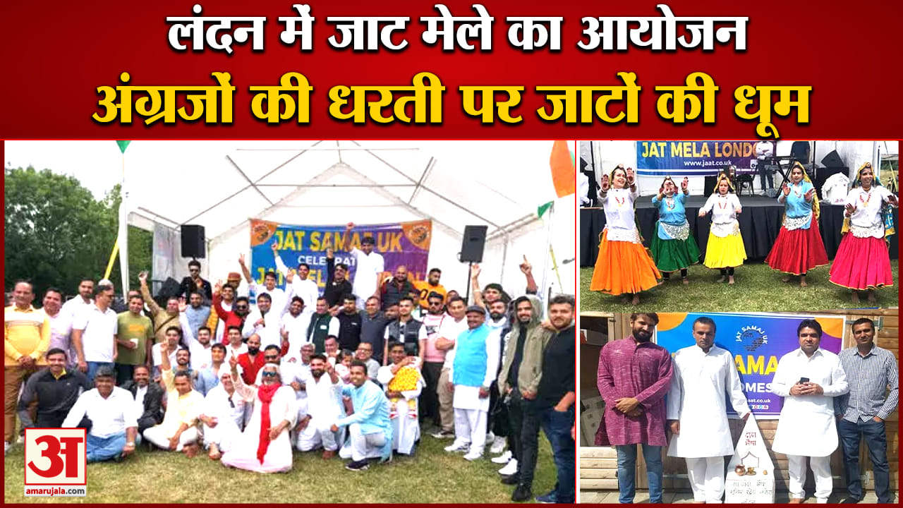 जाट मेला