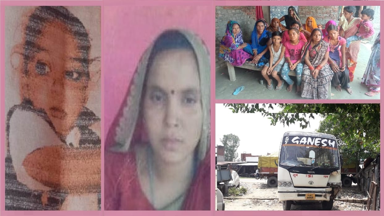 Lakhimpur Kheri Accident: Traffic rules ignored four people from one family died the last rites performed
