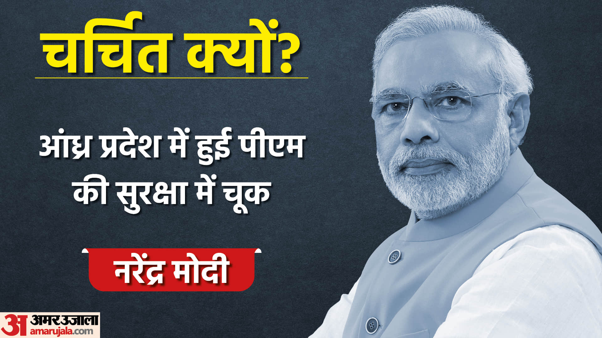 Faces Of The Day Eknath Shinde proved majority PM Modi security Breach and Yogi Adityanath Sarkar completed 100 days