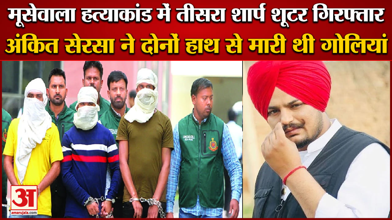 सिद्धू मूसेवाला