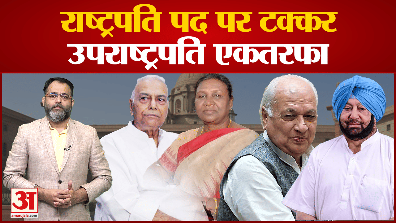 उपराष्ट्रपति चुनाव