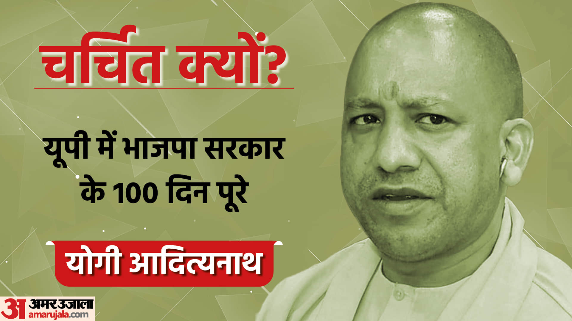 Faces Of The Day Eknath Shinde proved majority PM Modi security Breach and Yogi Adityanath Sarkar completed 100 days