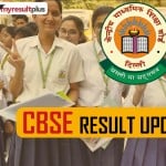 सीबीएसई रिजल्ट 2022