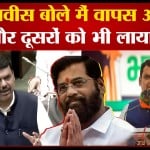 देवेंद्र फडणवीस