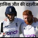 भारत बनाम इंग्लैंड