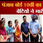 पंजाब रिज्लट