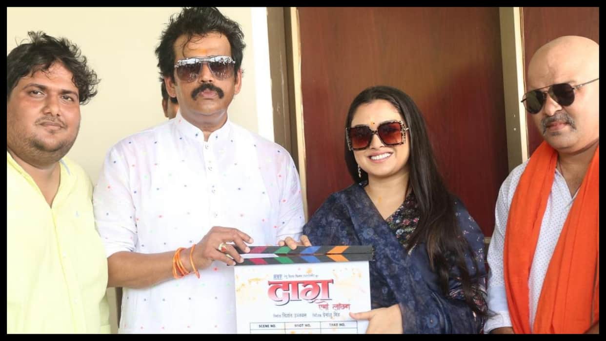 Bhojpuri: BJP MP Ravi Kishan inaugrated new Film Daag Ago Laanchan starring amrapali dubey as she supported nirhua