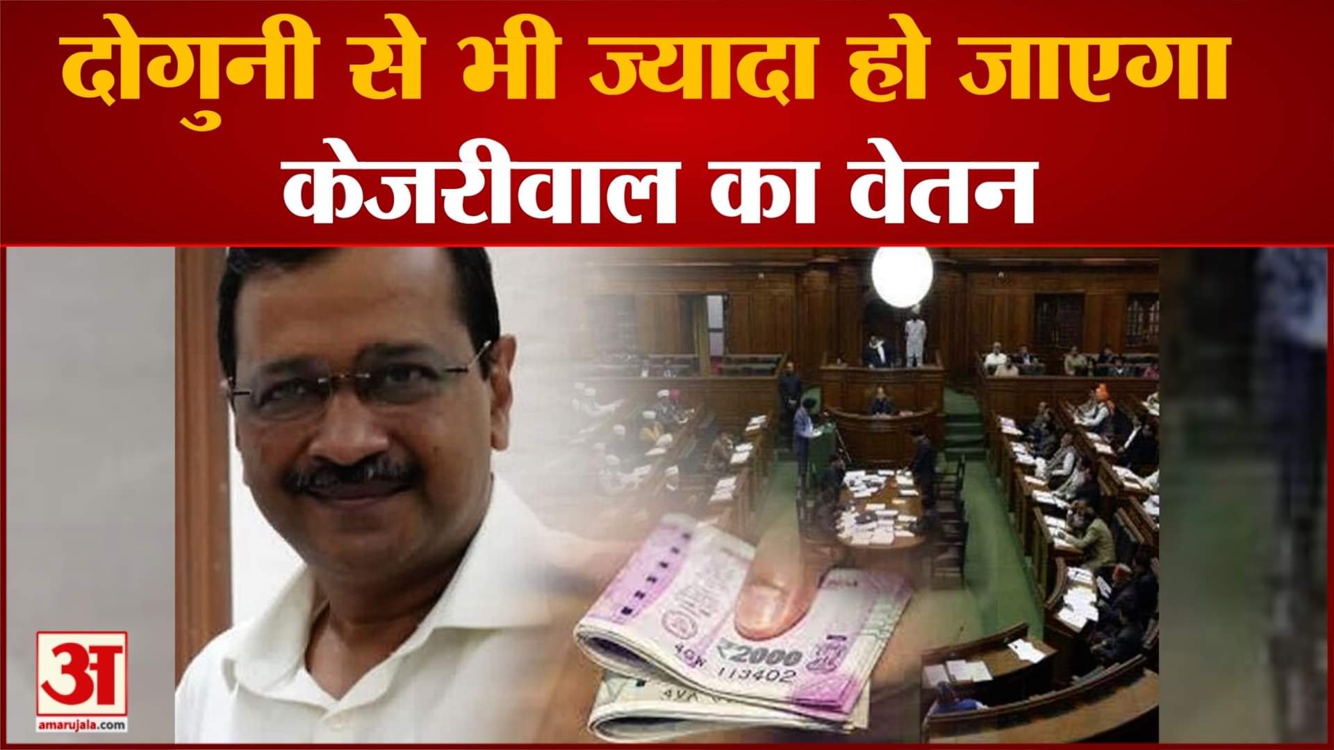 अरविंद केजरीवाल