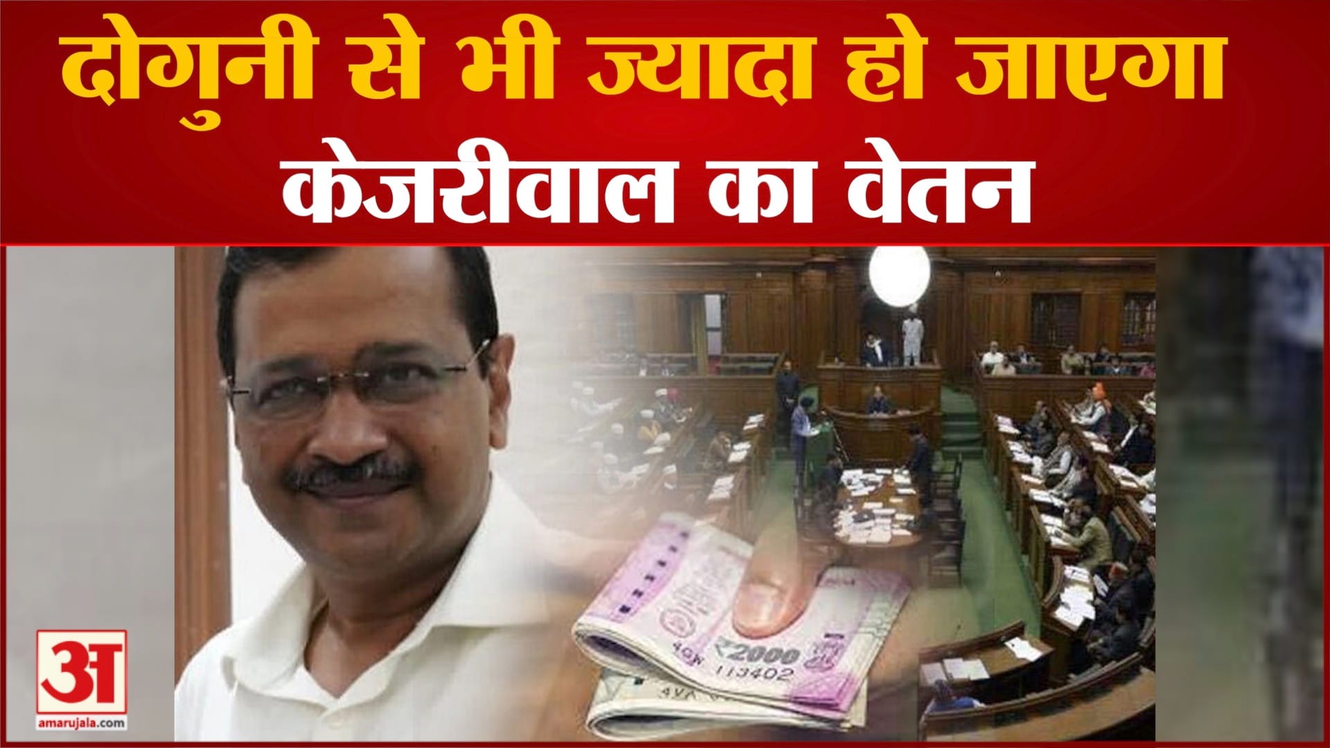 अरविंद केजरीवाल