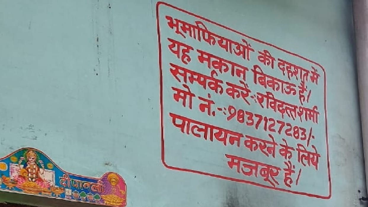 A old person put an escape form on the wall of the house in case of fear of land mafia in Bijnor