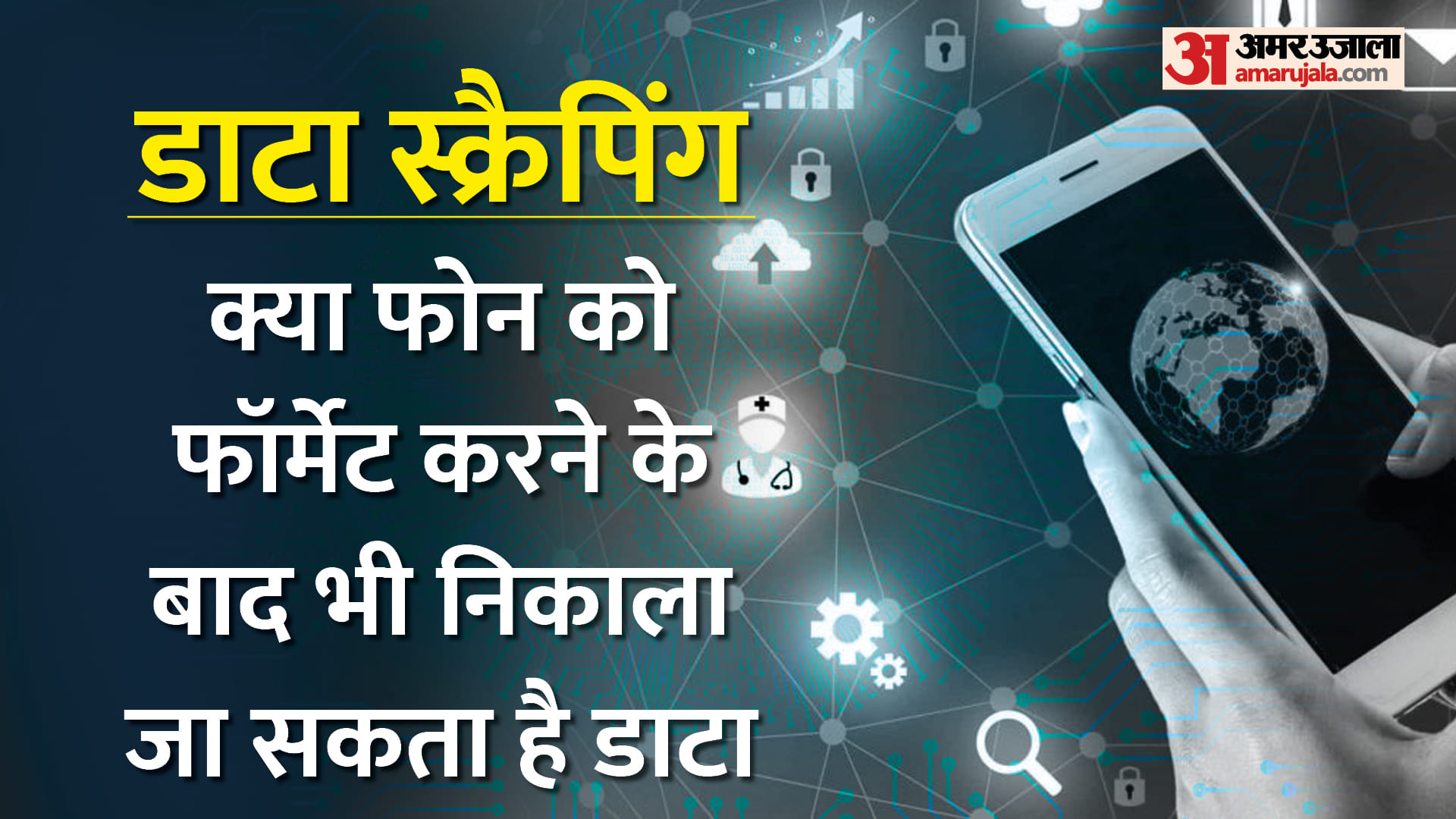 cell phone scrap How to Securely Delete Photos and Clear All Data From Your Android Phone