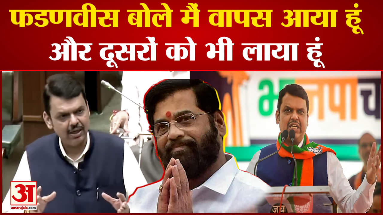 देवेंद्र फडणवीस