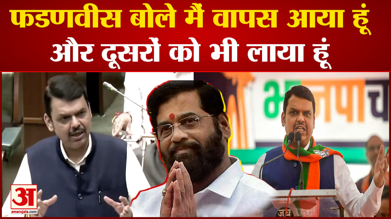 देवेंद्र फडणवीस