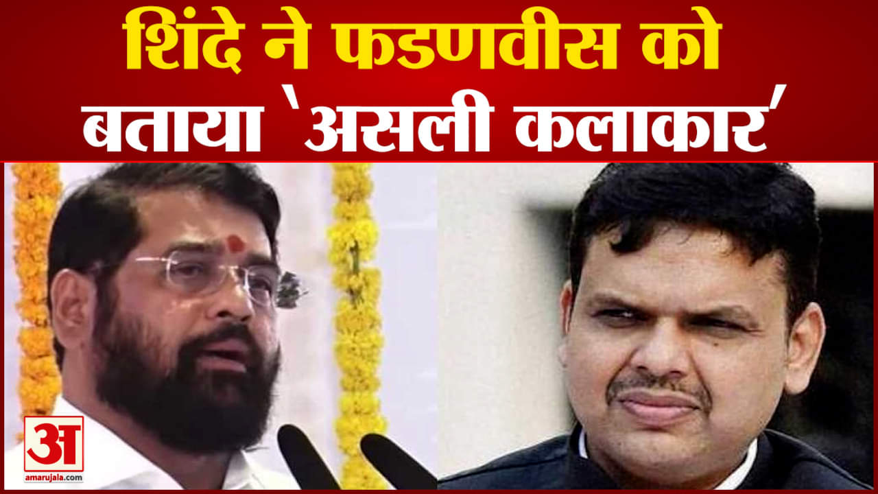 एकनाथ शिंदे