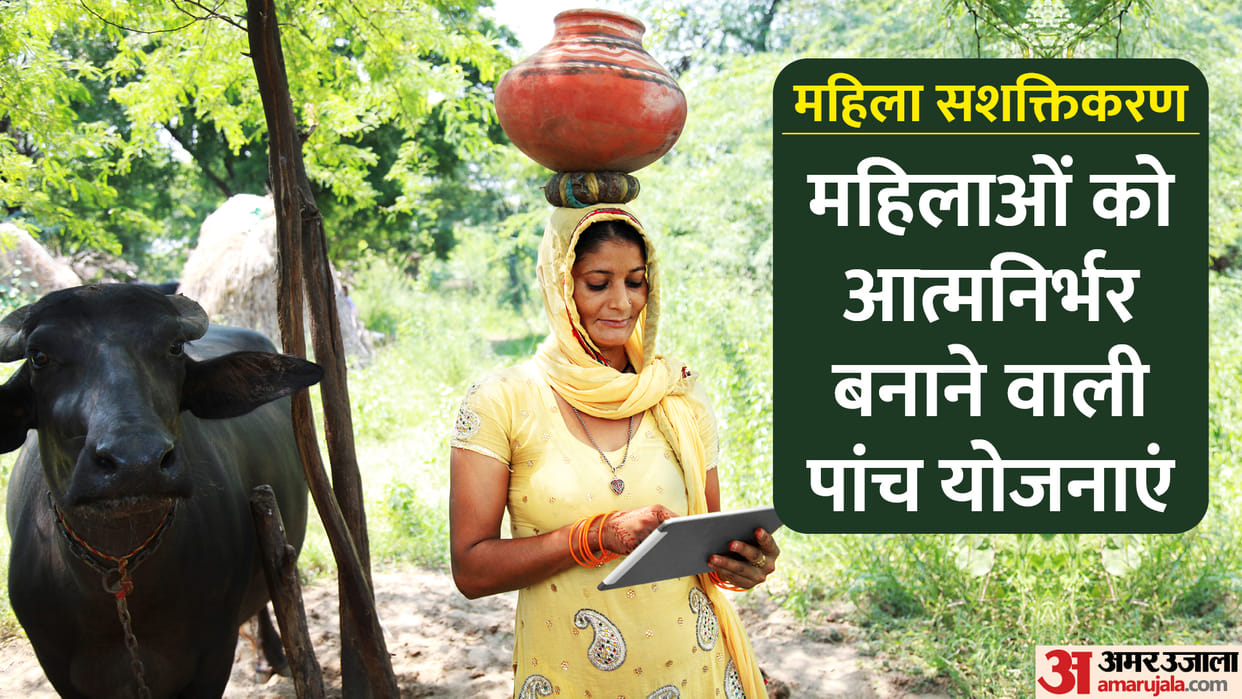 Government Schemes for Women Empowerment Know These Five Best Govt Scheme for Females
