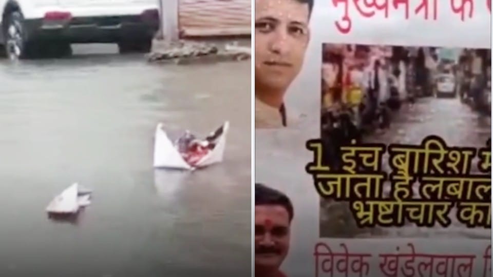 Indore News: Roads became ponds due to the rains of Indore, Congress raised questions on the development of BJP for 20 years