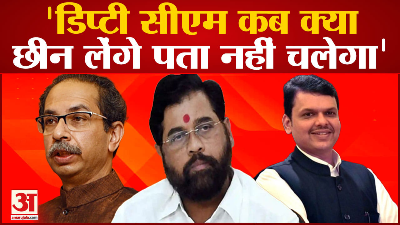 CM शिंदे पर उद्धव ठाकरे ने साधा  निशाना ' रिक्शा चालक का रिक्शा रफ्तार से चल रहा था'