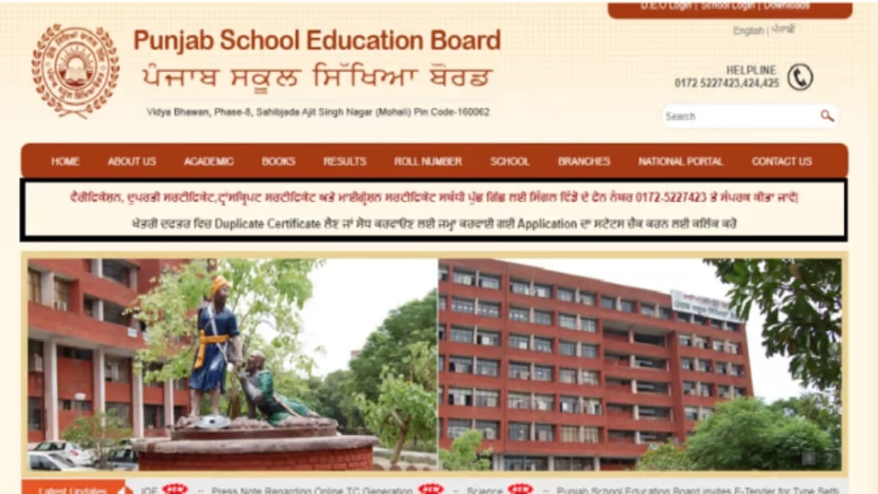 PSEB 10th Result 2022 Declared at pseb.ac.in know Punjab Board passing percentage Sarkari Result Date Time Direct Link