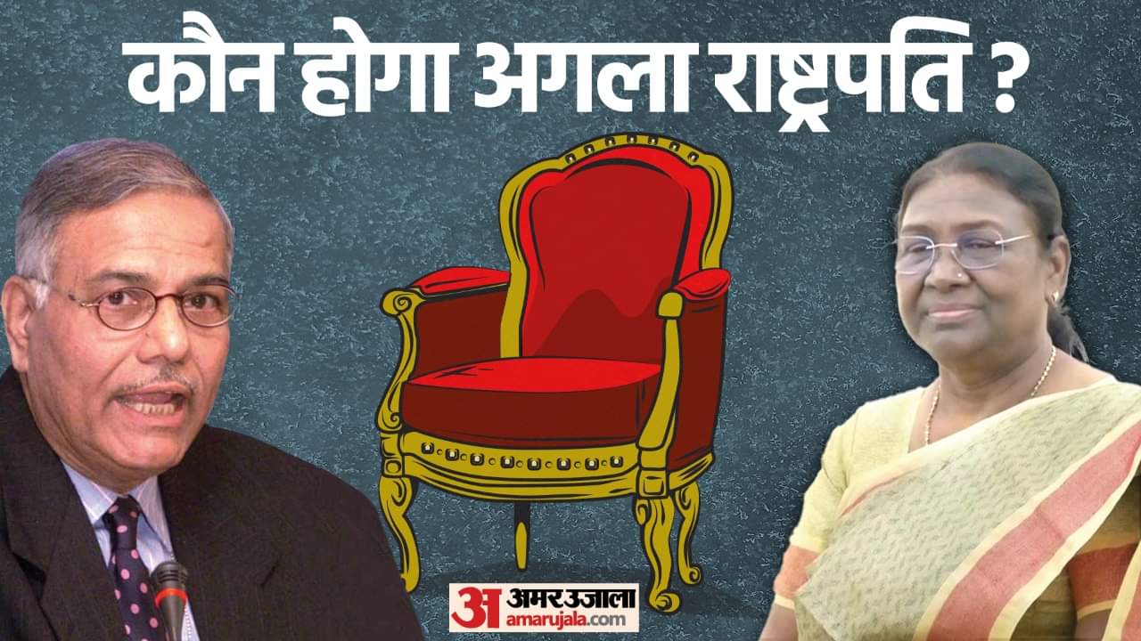 President Election 2022: Presidential Candidates Draupadi Murmu Vs Yashwant Sinha Know Who Will Win News In Hindi
