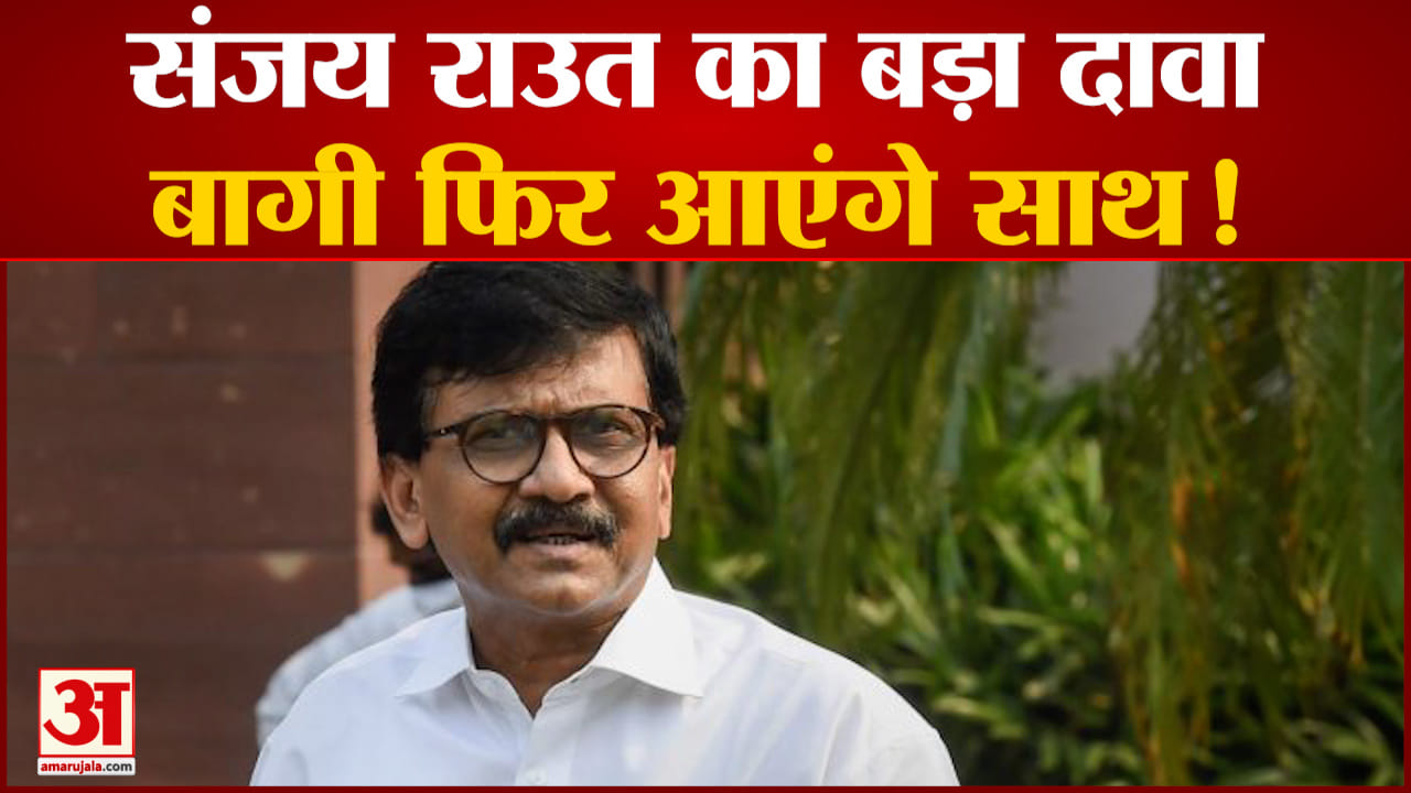 संजय राउत