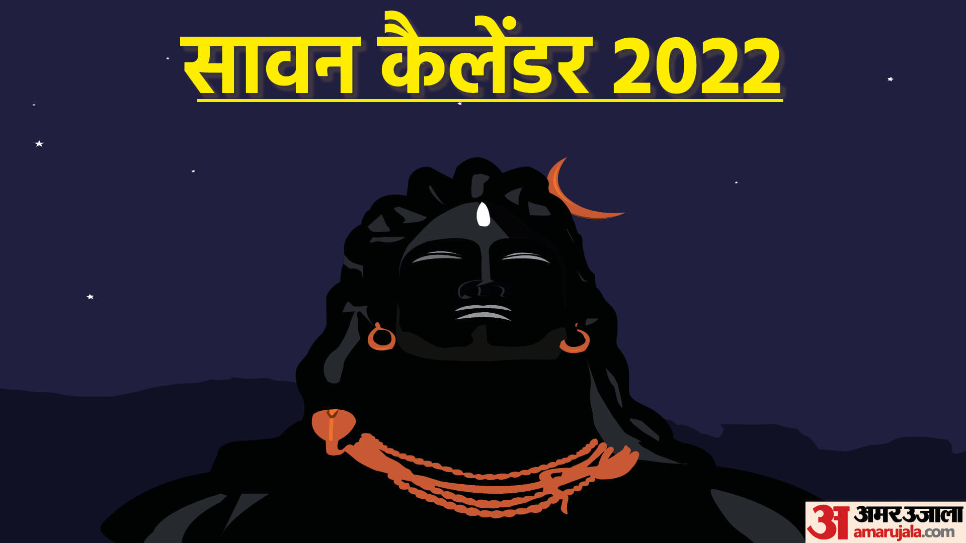 Sawan 2022 Start Date Importance of Sawan Month Puja Vidhi Sawan Festival Calendar Images Of Lord Shiva