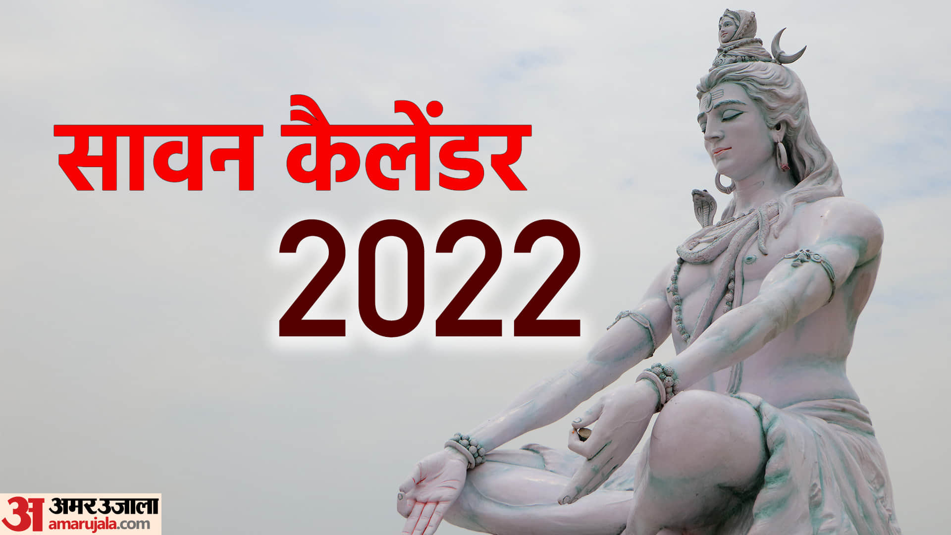 Sawan month begins amidst auspicious coincidences