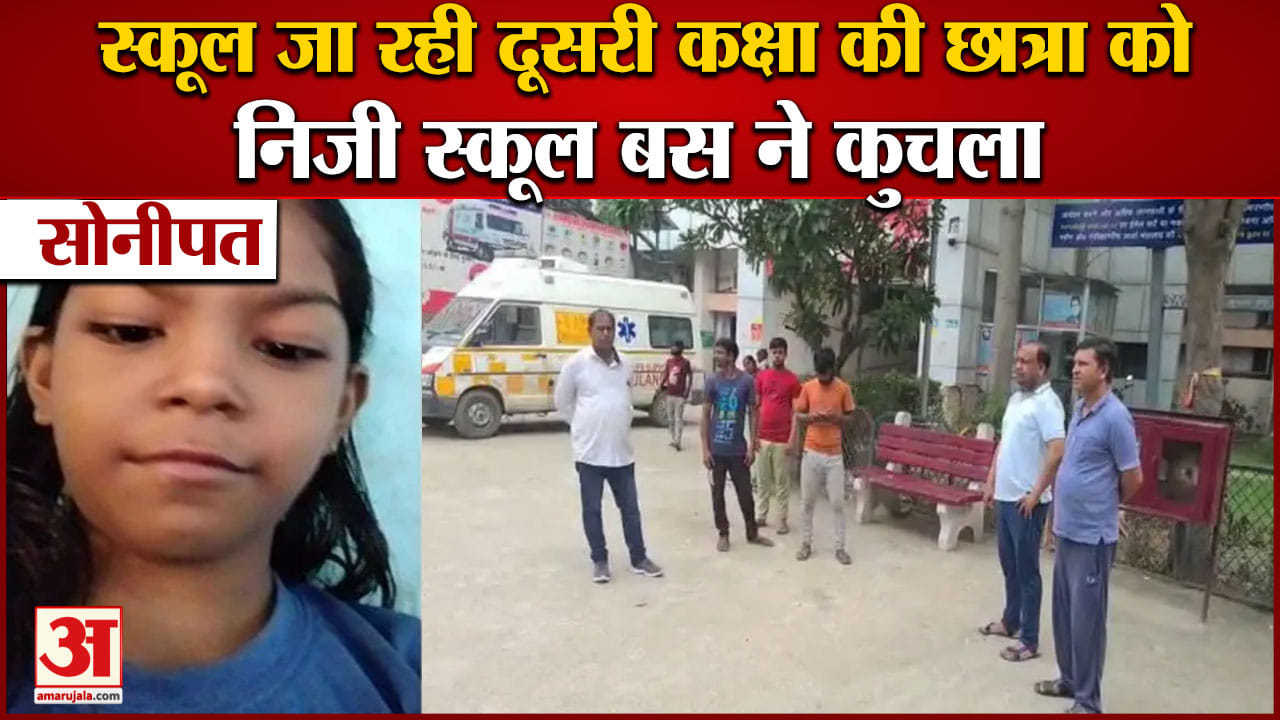सोनीपत हादसा