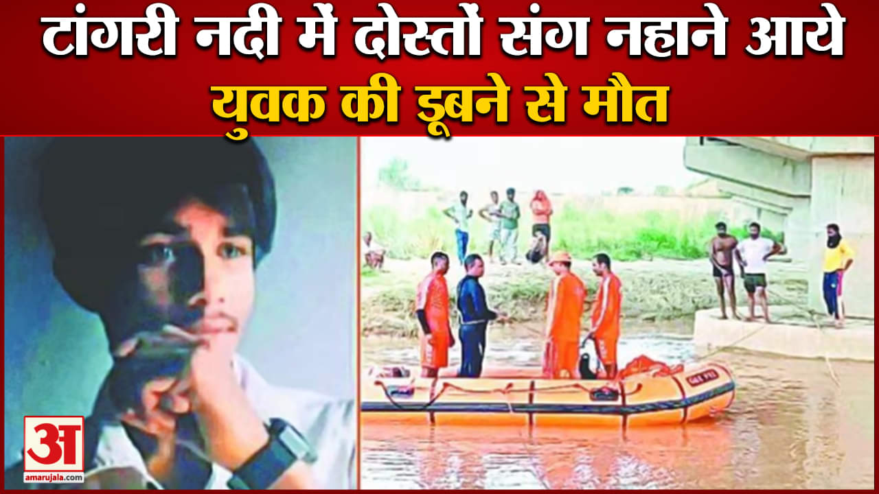 टांगरी नदी