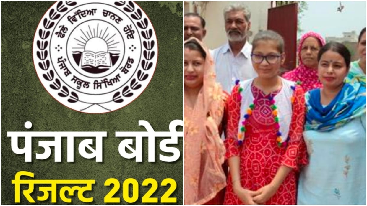 PSEB 10th Result Topper 2022 Nancy Rani from Firozpur Punjab Board Matric Topper News in Hindi