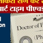 यूजीसी