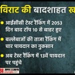 विराट कोहली
