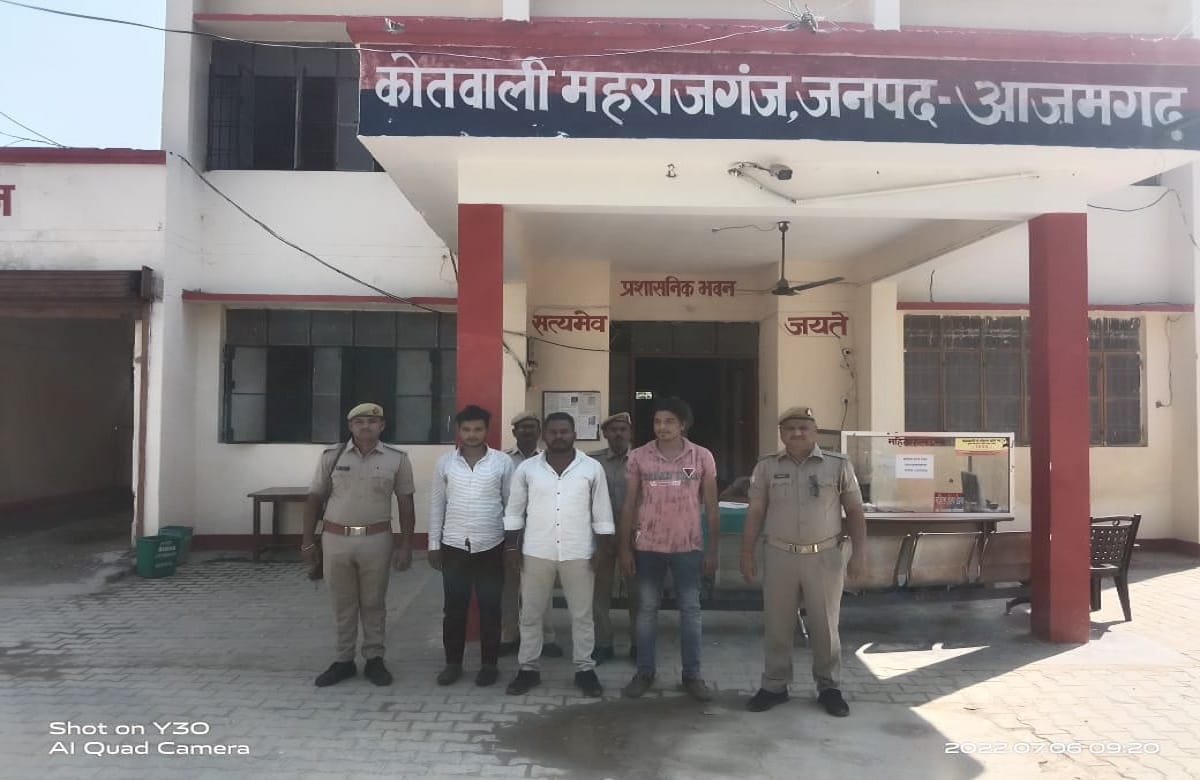 Three vicious people arrested for transferring money from account by forgery in azamgarh