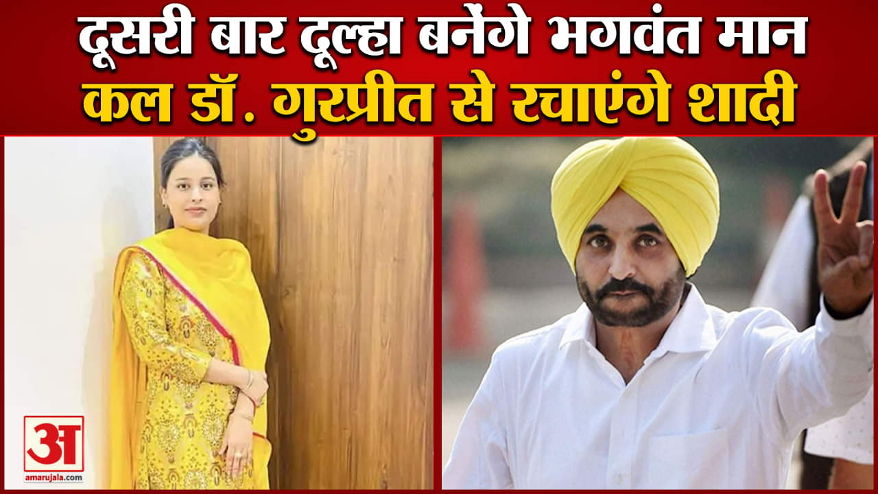 भगवंत मान