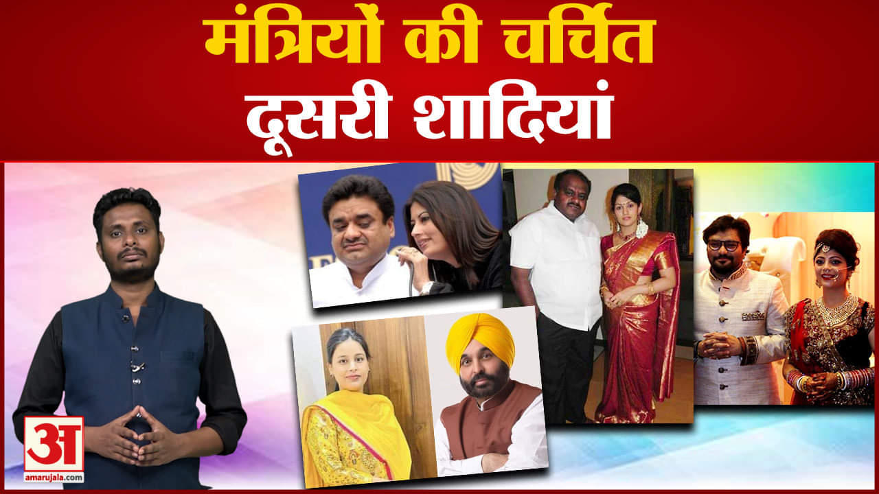 जानिए किन नेताओं ने मंत्री रहते हुए की शादी  एक डिप्टी सीएम ने तो धर्म  बदलकर कर ली थी शादी