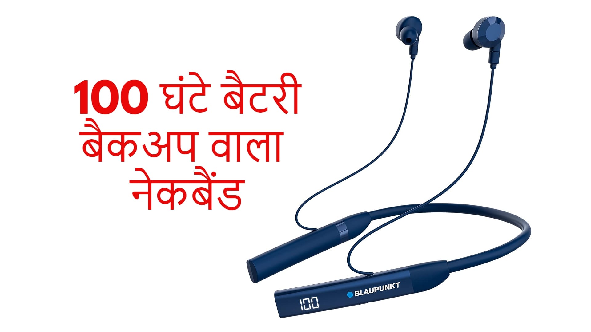 Blaupunkt BE 100 Neckband Earphones launched With Up to 100 Hours Battery Life