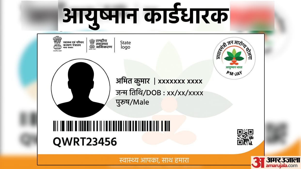 Ayushman card will be made daily at 1000 places in Gorakhpur