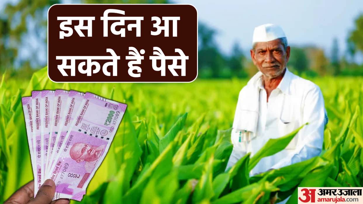 PM Kisan Samman Nidhi 14th Kist Kab Aayegi Know Installment Date Time Latest Updates in Hindi