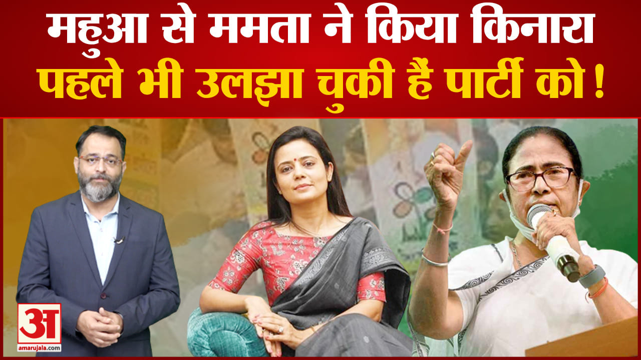 महुआ मोइत्रा